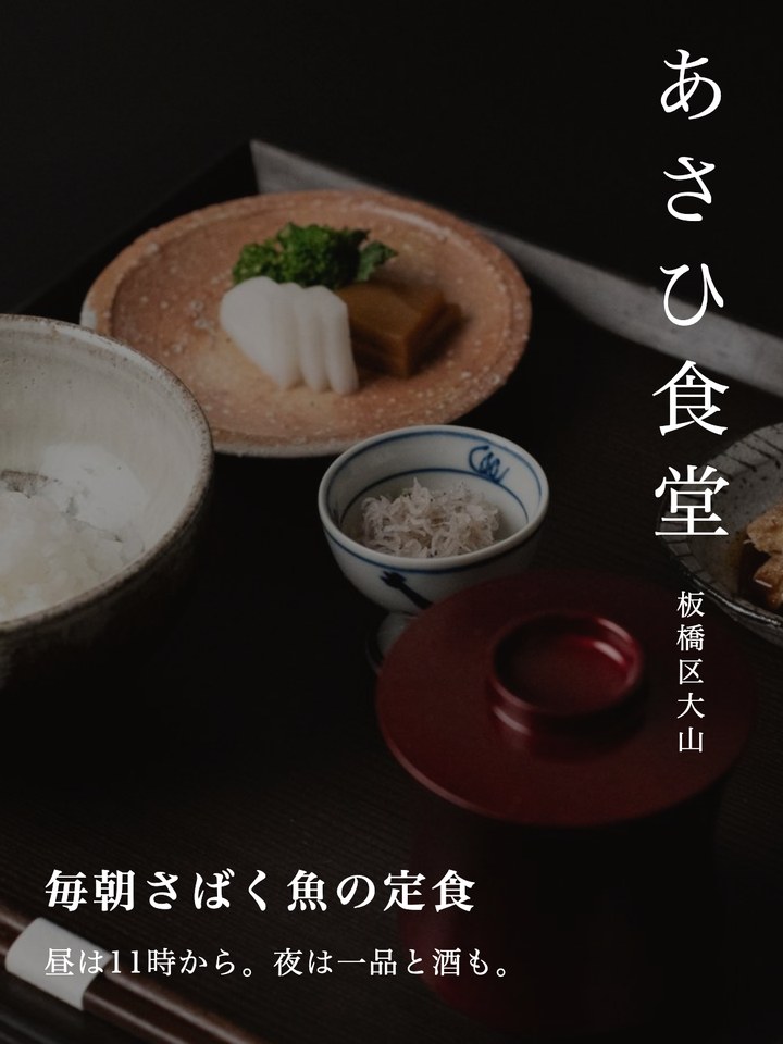 定食屋の見本サイトの画面
